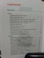 Лот: 19685584. Фото: 3. энциклопедия "Страны и континенты... Литература, книги