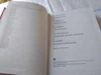 Лот: 8906708. Фото: 19. В. Александри. Стихотворения...