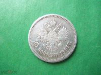 Лот: 18283033. Фото: 6. 25 копеек 1895 г. серебро.