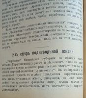 Лот: 11410170. Фото: 19. Сибирские вопросы. № 13 + подшивка...