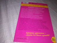 Лот: 19153258. Фото: 7. Пощадите ваши суставы! | Борщенко...