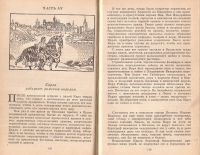 Лот: 12879777. Фото: 6. Алексей Плудек - Повесть о Карле...