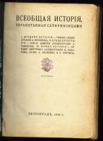Лот: 8636864. Фото: 2. Библиотека Сатирикона * Всеобщая... Антиквариат