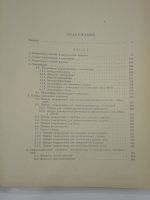 Лот: 18880561. Фото: 6. большая книга каталог химических...