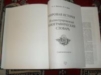 Лот: 16323928. Фото: 2. Интереснейшая энциклопедия. Ф... Литература, книги