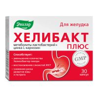Лот: 25315398. Фото: 4. Хелибакт плюс капс. 330г №30. Красноярск