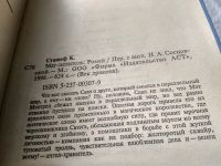 Лот: 17690113. Фото: 2. Сташеф К. Маг-целитель. Серия... Литература, книги