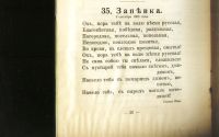Лот: 19368849. Фото: 21. Тексты романсов М. А. Балакирева...