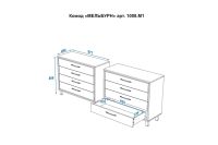 Лот: 24355407. Фото: 2. Комод 4 ящика Hoff Мельбурн. Хранение вещей