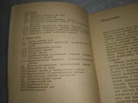 Лот: 25733976. Фото: 3. OzЮ/ВбР(4092386)Шустер Х.П., Шенборн... Литература, книги