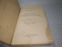 Лот: 25833392. Фото: 2. озю,вбр(Ант.оф.) К.Р. Викторов... Дом, сад, досуг