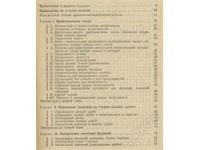 Лот: 3460727. Фото: 2. Основы вычислительной математики... Учебники и методическая литература