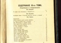 Лот: 17546511. Фото: 19. А.А. Фет. Полное собрание стихотворений...