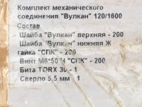 Лот: 7731404. Фото: 2. Механическое соединение ленты... Строительные материалы