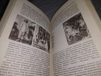 Лот: 18486745. Фото: 6. Татьяна Ильина - История искусств...