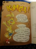 Лот: 10523853. Фото: 6. Книга " Лапы вверх" Екатерина...