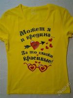 Лот: 2335695. Фото: 2. Женская футболка "Вредина". Женская одежда