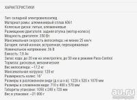 Лот: 13673571. Фото: 11. Компактный складной электровелосипед...