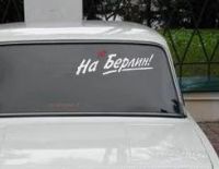Лот: 2766745. Фото: 2. Наклейка виниловая на авто. Надпись... Автохимия, масла, тюнинг