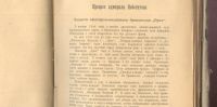 Лот: 21792627. Фото: 12. Волькенштейн Ф.А. В дореволюционных...