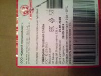 Лот: 16481287. Фото: 2. Тушенка Орск. Продукты