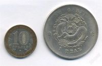 Лот: 1564520. Фото: 2. Монета Древнего Китая "1 теал... Монеты