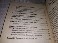Лот: 5402996. Фото: 3. ок...(13..011)(13..03) В. Травинка... Литература, книги