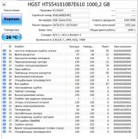 Лот: 25397265. Фото: 2. Жесткий диск 1Tb/2.5"/5400/HGST... Комплектующие