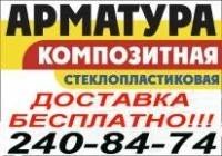 Лот: 9584987. Фото: 4. Cтеклопластиковая Композитная... Красноярск