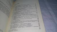 Лот: 10750433. Фото: 3. оз...(09..020) Лейхтвейс, К. Выпуклые... Литература, книги