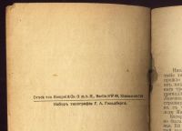 Лот: 16514722. Фото: 3. Н.С.Лесков. Леди Макбет мценского... Коллекционирование, моделизм