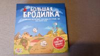 Лот: 20946731. Фото: 4. Настольная игра "Большая бродилка...