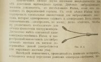 Лот: 15201288. Фото: 6. Эрбштейн, М.С. Профессиональные...