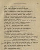 Лот: 20067157. Фото: 11. Этнографическое обозрение * Годовой...