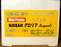 Лот: 5847142. Фото: 3. Nissan Gloria Super 6 1967 Quattro... Коллекционирование, моделизм