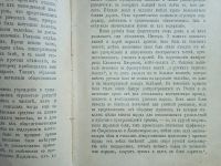 Лот: 25391075. Фото: 8. Гигиена семьи и обиходной жизни...