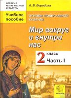 Лот: 15473325. Фото: 2. Бородина Алла - Мир вокруг и внутри... Литература, книги