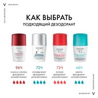 Лот: 23715515. Фото: 7. Виши клиникал контроль дезодорант-антиперспирант...