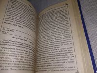 Лот: 18792388. Фото: 7. Усов, В.В. Русский народный православный...