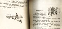 Лот: 20068741. Фото: 17. Русские народные сказки для маленьких...