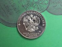 Лот: 19173586. Фото: 2. 25 руб 2022 г Иван Царевич и серый... Монеты