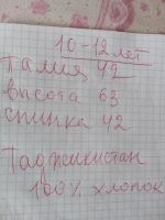Лот: 19003369. Фото: 4. кимано для дзюдо 10-12лет. Красноярск