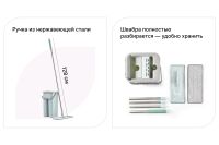 Лот: 23681837. Фото: 2. Набор для уборки MITTE Basic. Хозтовары