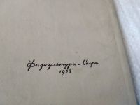 Лот: 17439374. Фото: 3. Истребление волков В.В.Рябов Библиотечка... Литература, книги