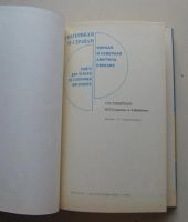 Лот: 7948178. Фото: 3. По материкам и странам. Литература, книги