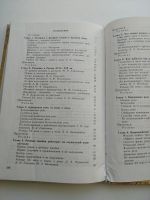 Лот: 15850831. Фото: 7. Риторика 8-9 класс Кохтев