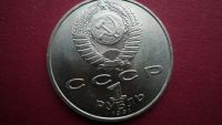 Лот: 8492672. Фото: 2. 1 рубль 1991 года Махтумкули PROOF. Монеты