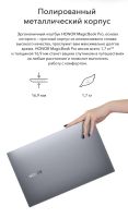 Лот: 16867136. Фото: 3. Ноутбук HONOR MagicBook Pro... Компьютеры, оргтехника, канцтовары