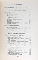 Лот: 16424837. Фото: 2. Байдуков Георгий – Чкалов. / Серия... Литература, книги