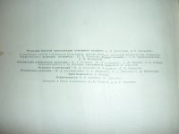 Лот: 14760220. Фото: 3. Краткая энциклопедия домашнего... Литература, книги